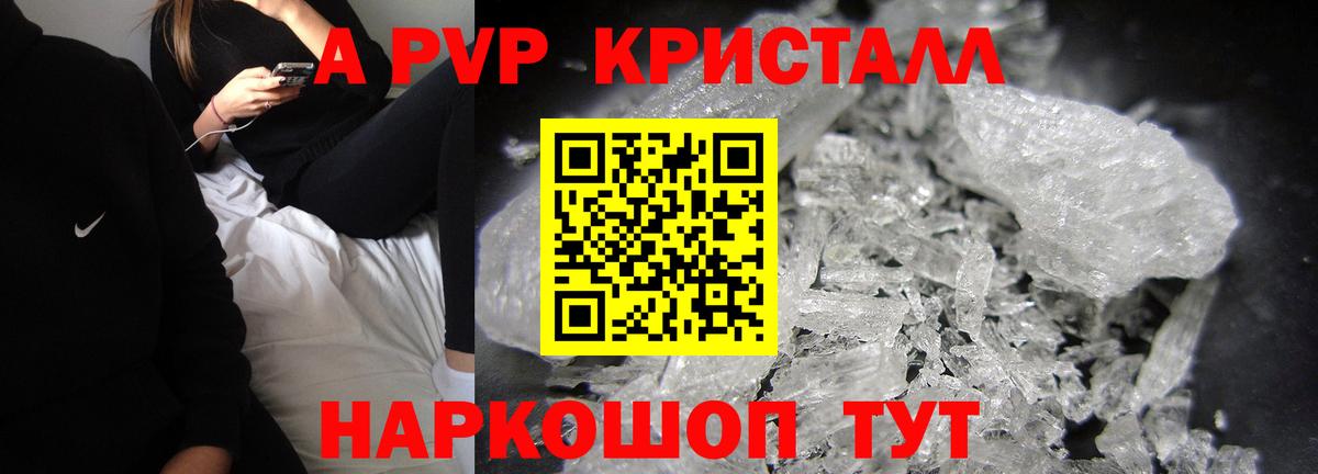 APVP СК  Alpha-PVP  Кимры  купить   Вход с VPN  А ПВП СК КРИС 