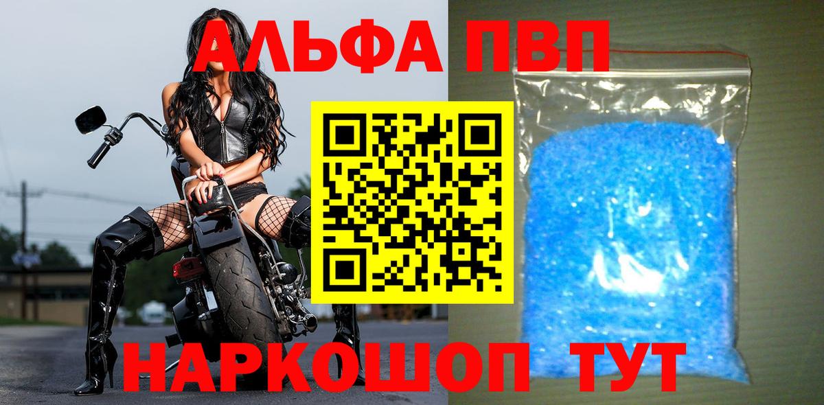 Альфа ПВП Соль Кимры