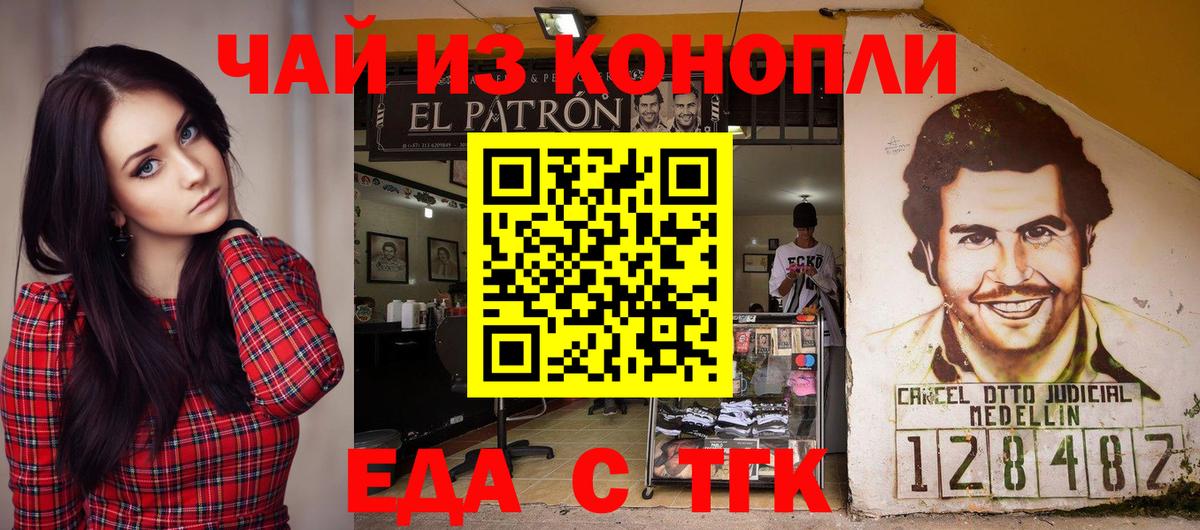 Canna-Cookies конопля  Вход с VPN  Кимры 