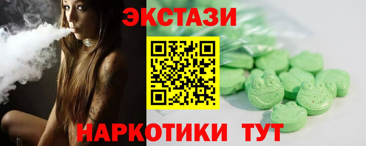 Экстази VHQ  Вход с VPN  Ecstasy ешки  kraken зеркало  Кимры  Экстази 