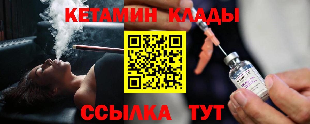 KRAKEN зеркало  Кетамин VHQ  Кимры  Вход с VPN  КЕТАМИН VHQ 