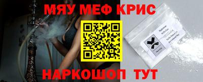 MESCALINE Краснокаменск