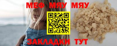 MESCALINE Краснокаменск