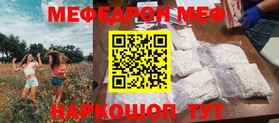 MESCALINE Краснокаменск