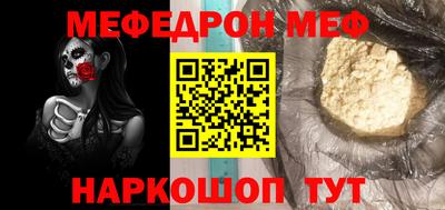 MESCALINE Краснокаменск