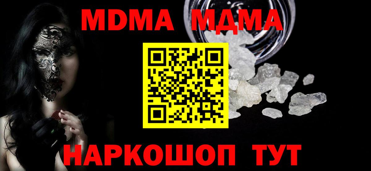 MDMA crystal  MDMA кристаллы  Вход с VPN  Кимры 