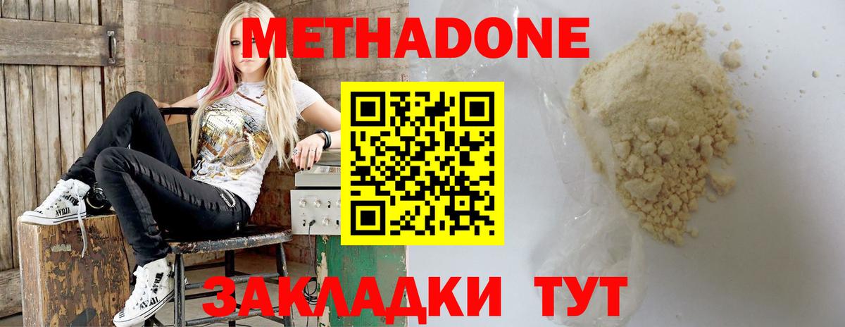 Кимры  МЕТАДОН белоснежный  Вход с VPN 