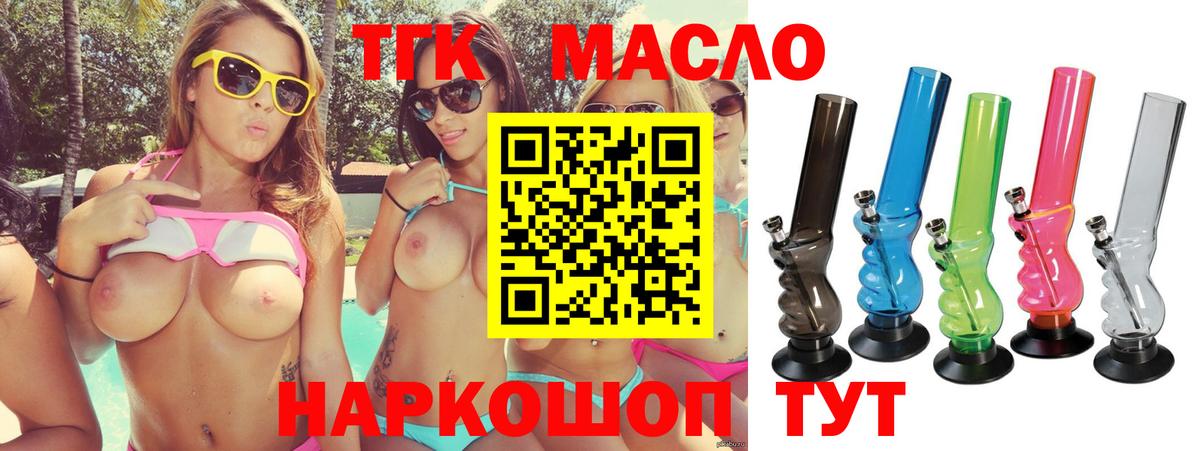 Дистиллят ТГК жижа Кимры