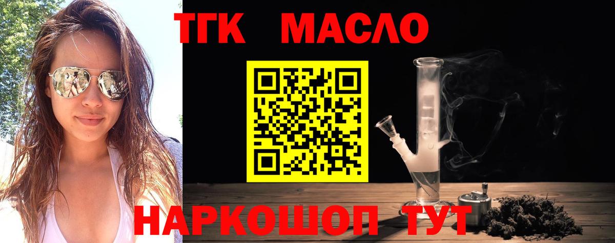 Дистиллят ТГК THC oil  Вход с VPN  Кимры  Дистиллят ТГК концентрат 